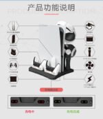 Cooling Bracket for PS5&VR Console - Image 11