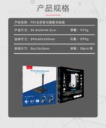 Cooling Bracket for PS5&VR Console - Image 14