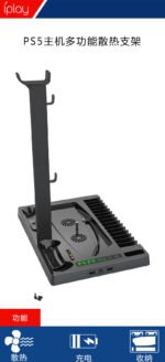 Multi-functional Cooling Bracket for PS5 Console - Image 22