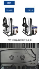 Multi-functional Cooling Bracket for PS5 Console - Image 25
