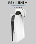 Charging Dock for PS5 Console - Image 14
