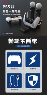 4 in 1 Charging Dock for PS5 & Move Controller - Image 14