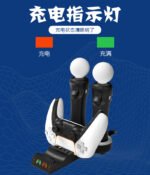 4 in 1 Charging Dock for PS5 & Move Controller - Image 15