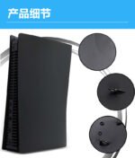 Replacement Case for PS5 Optical Drive Console - Image 4