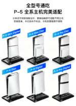 Cooling Base for PS5/PS5 Slim/PS5 Pro Console - Image 11