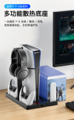 Cooling Base for PS5/PS5 Slim/PS5 Pro Console - Image 9