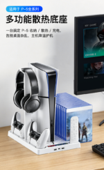 Cooling Base for PS5/PS5 Slim/PS5 Pro Console - Image 25