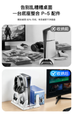 Cooling Base for PS5/PS5 Slim/PS5 Pro Console - Image 26