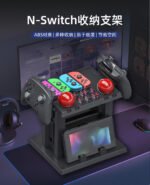 Multi-functional Storage Holder for N-Switch - Image 12