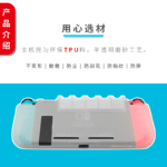 Protective Case for Switch Console & OLED Console - Image 2