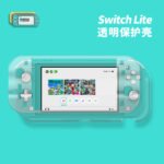 PC Crystal Protective Case for Switch Lite - Image 5