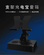 Bracket Speaker for Switch - Image 27