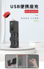 Charging Dock for Switch Joy-con - Image 11