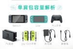 Animal Forest Portable Messenger Bag for N-Switch - Image 15