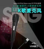 Microphone for N-Switch - Image 10