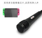 Microphone for N-Switch - Image 12