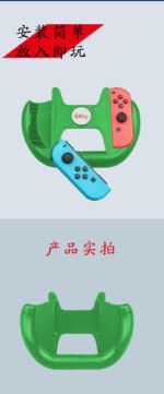 Mario Steering Wheel for Switch Joy-con - Image 10