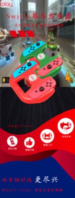 Mario Steering Wheel for Switch Joy-con - Image 7