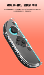 Clear Magnetic PC Protective Case for Nintendo Switch 2 Joy-Con - Image 11
