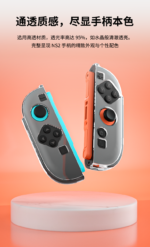Clear Magnetic PC Protective Case for Nintendo Switch 2 Joy-Con - Image 7
