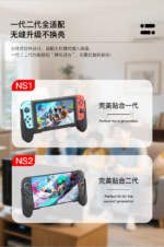 Universal Hand Grips for Nintendo Switch 1/2 & OLED (2 Pack) - Image 11