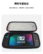 Slim Hard-Shell Carrying Case for Nintendo Switch 2 - Image 10