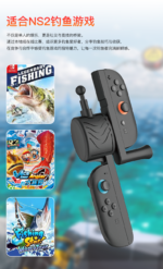 Fishing Rod Controller for Nintendo Switch 2 Joy-Con - Image 10