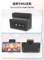 Cooling Fan for Nintendo Switch 2 - Image 7
