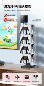 Multifunctional Controller & Game Storage Stand for Nintendo Switch 2