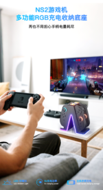 LED 4 in 1 Charging Dock for Nintendo Switch 2 Joy-Con - Image 8