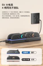 Wall-Mount 4 in 1 Charging Station for Nintendo Switch 2 Joy-Con - Image 11