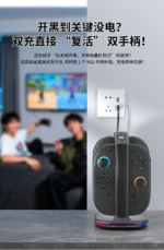 Vertical 4 in 1 Charging Dock for Nintendo Switch 2 Joy-Con - Image 11