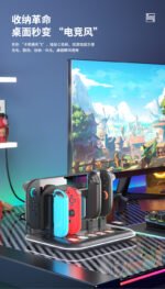 Cooling & Charging Dock for Nintendo Switch 1 & Switch 2 - Image 13