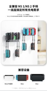 Wall-Mount Charging Station for Nintendo Switch 1 & 2 - Image 10