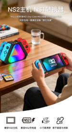 Controller Converter for Using Switch 1 Controllers on Switch 2 (2 Pack) - Image 8