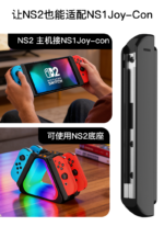 Controller Converter for Using Switch 1 Controllers on Switch 2 (2 Pack) - Image 9
