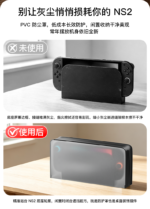 Dust Cover Sleeve for Nintendo Switch 1 & 2 Console Dock - Image 9