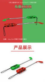 Golf Grips for Switch Joy-con - Image 26