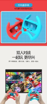 Steering Wheels for Switch Joy-con - Image 12