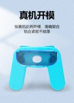 Gaming Grips for Switch Joy-con - Image 17
