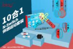 10 in 1 Somatosensory sports sets for Switch Joy-con - Image 39