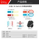 10 in 1 Somatosensory sports sets for Switch Joy-con - Image 45