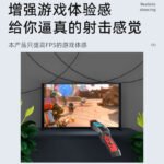 Game Gun Grip for Switch - Image 14
