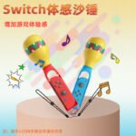 Motion Maraca Grips for Nintendo Switch & Switch OLED (2 Pack) - Image 2