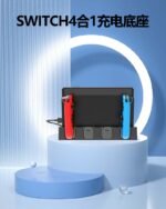 4 in 1 Charging Dock for Nintendo Switch & Switch OLED Joy-Con - Image 8