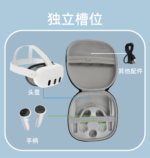 Storage Bag for Oculus Quest3 - Image 7