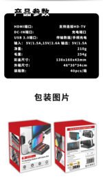 TV Docking Station for Nintendo Switch & Switch OLED - Image 23
